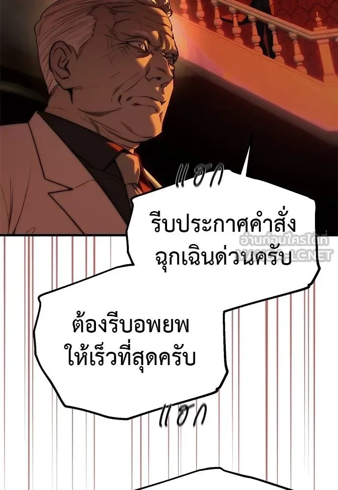 Undercover! Chaebol High School ปฏิบัติการลับบุกโรงเรียนไฮโซ ตอนที่ 97 หน้า 101