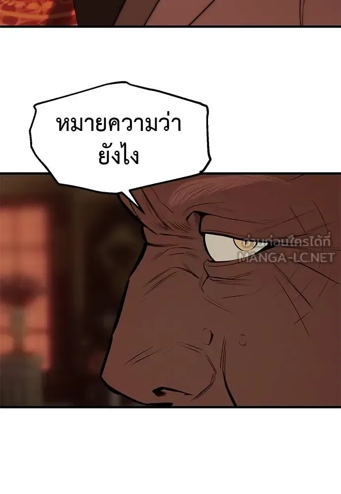 Undercover! Chaebol High School ปฏิบัติการลับบุกโรงเรียนไฮโซ ตอนที่ 97 หน้า 103