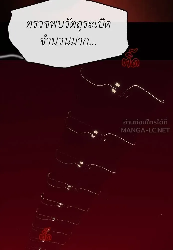 Undercover! Chaebol High School ปฏิบัติการลับบุกโรงเรียนไฮโซ ตอนที่ 97 หน้า 107