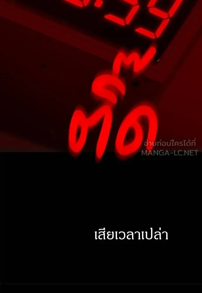 Undercover! Chaebol High School ปฏิบัติการลับบุกโรงเรียนไฮโซ ตอนที่ 97 หน้า 112