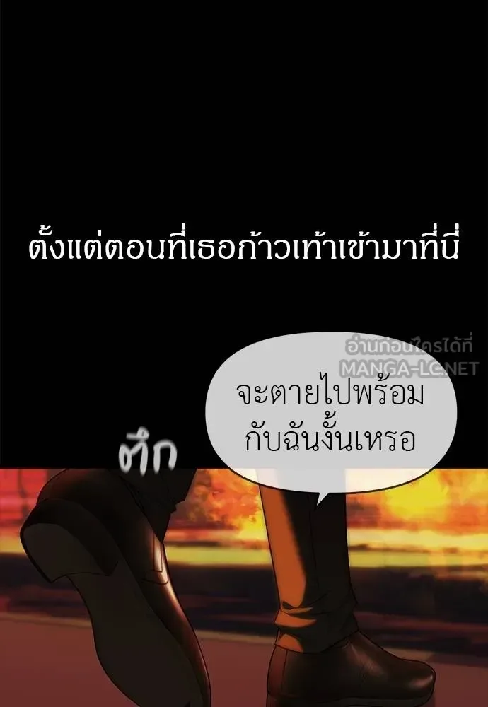 Undercover! Chaebol High School ปฏิบัติการลับบุกโรงเรียนไฮโซ ตอนที่ 97 หน้า 113