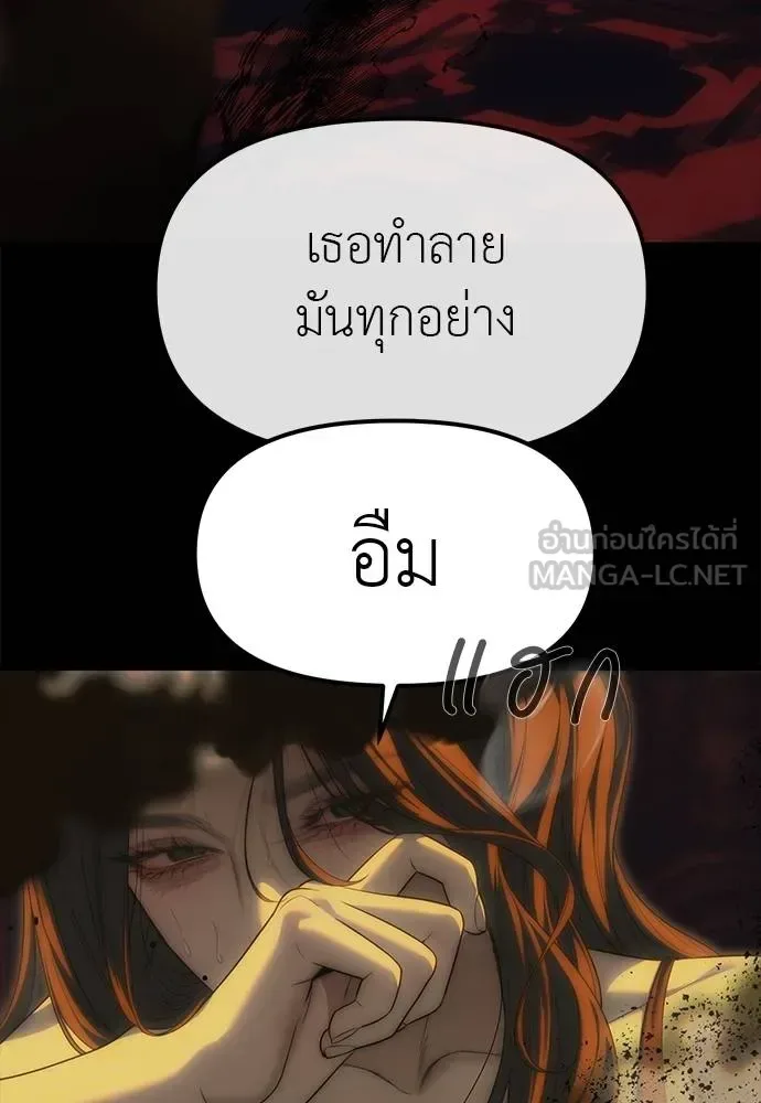 Undercover! Chaebol High School ปฏิบัติการลับบุกโรงเรียนไฮโซ ตอนที่ 97 หน้า 116