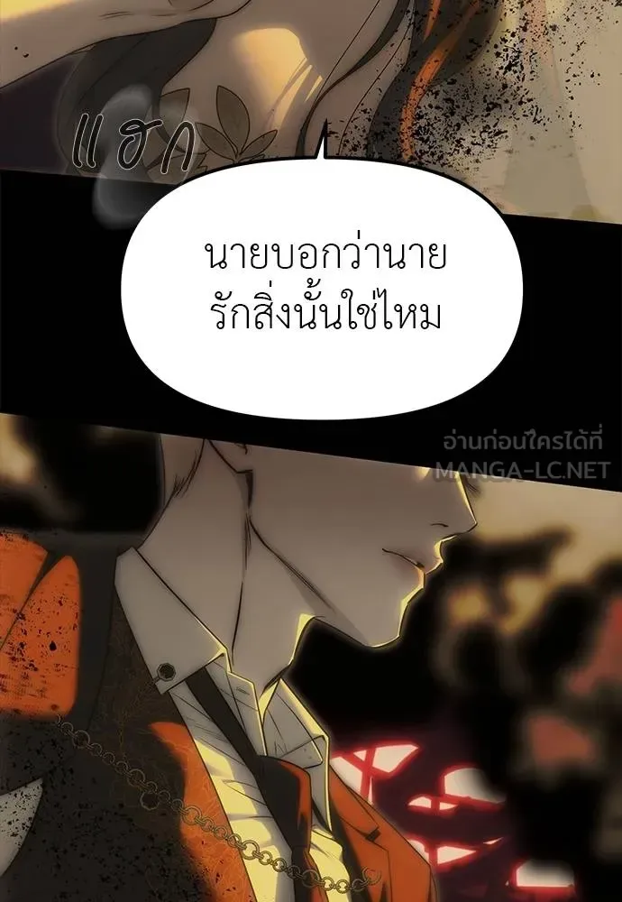 Undercover! Chaebol High School ปฏิบัติการลับบุกโรงเรียนไฮโซ ตอนที่ 97 หน้า 117