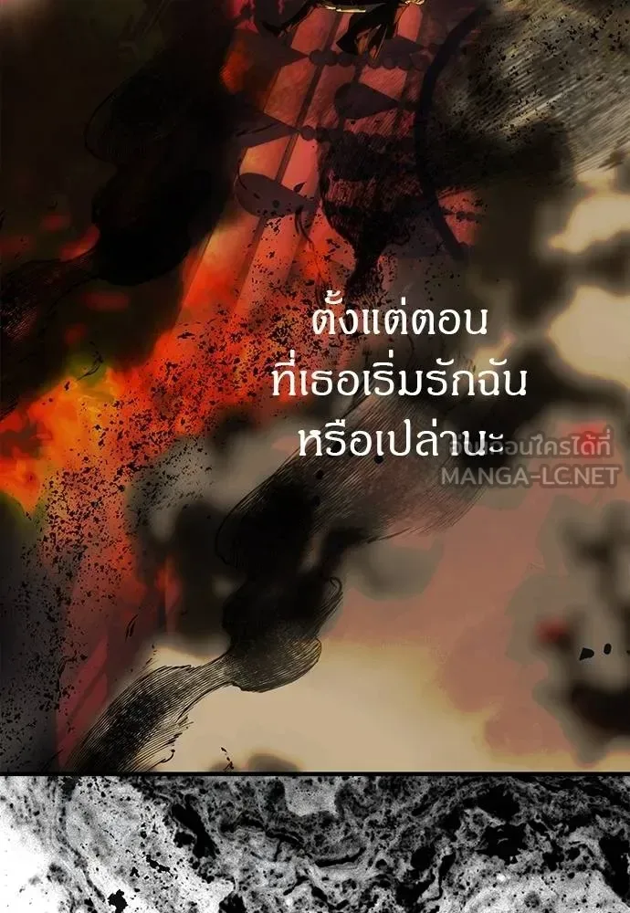 Undercover! Chaebol High School ปฏิบัติการลับบุกโรงเรียนไฮโซ ตอนที่ 97 หน้า 120