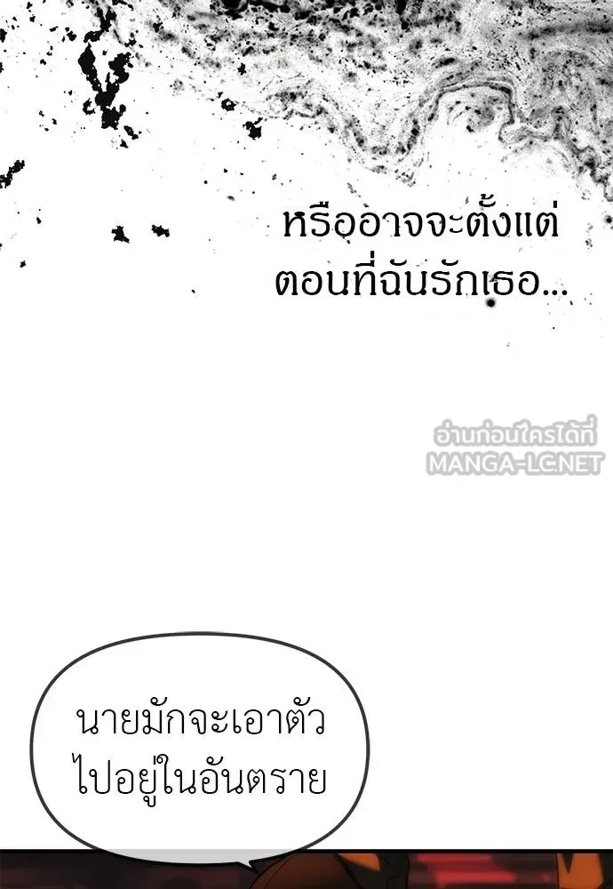 Undercover! Chaebol High School ปฏิบัติการลับบุกโรงเรียนไฮโซ ตอนที่ 97 หน้า 121