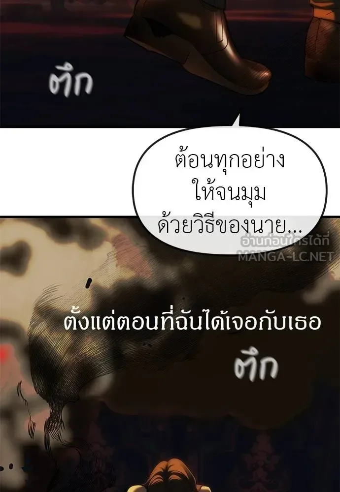 Undercover! Chaebol High School ปฏิบัติการลับบุกโรงเรียนไฮโซ ตอนที่ 97 หน้า 122