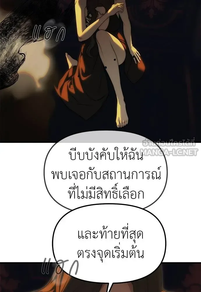 Undercover! Chaebol High School ปฏิบัติการลับบุกโรงเรียนไฮโซ ตอนที่ 97 หน้า 123