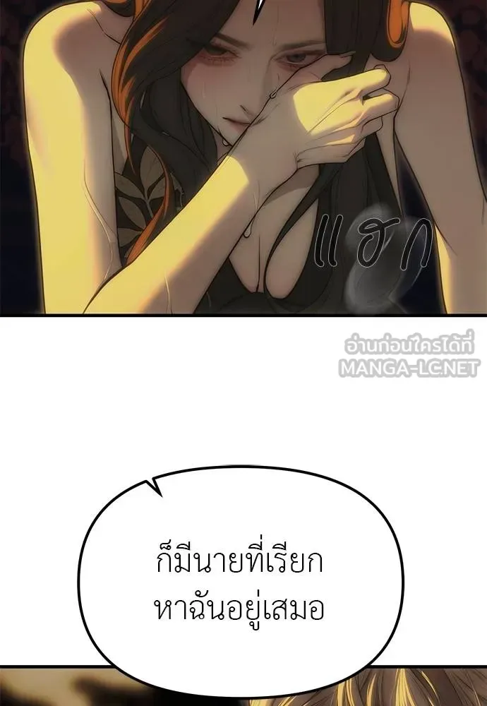 Undercover! Chaebol High School ปฏิบัติการลับบุกโรงเรียนไฮโซ ตอนที่ 97 หน้า 124