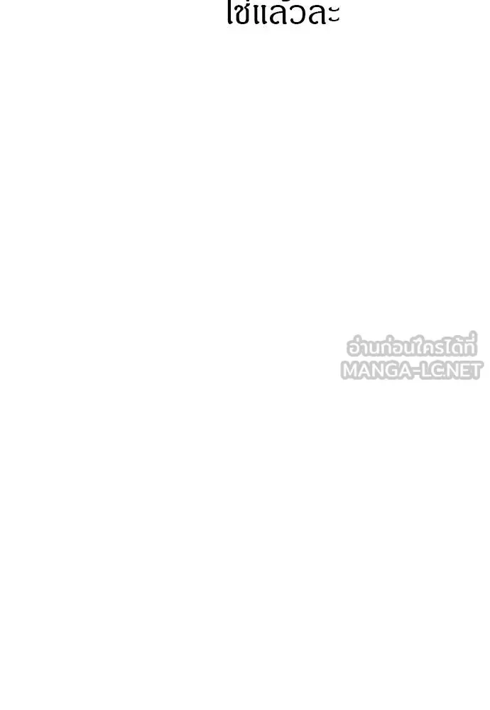 Undercover! Chaebol High School ปฏิบัติการลับบุกโรงเรียนไฮโซ ตอนที่ 97 หน้า 126