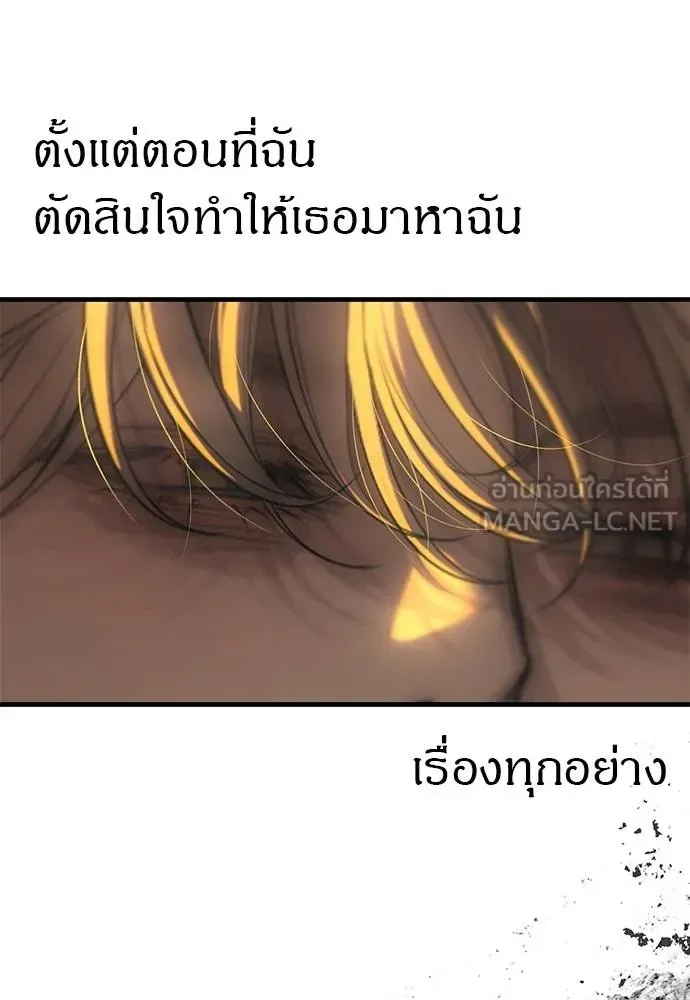 Undercover! Chaebol High School ปฏิบัติการลับบุกโรงเรียนไฮโซ ตอนที่ 97 หน้า 127