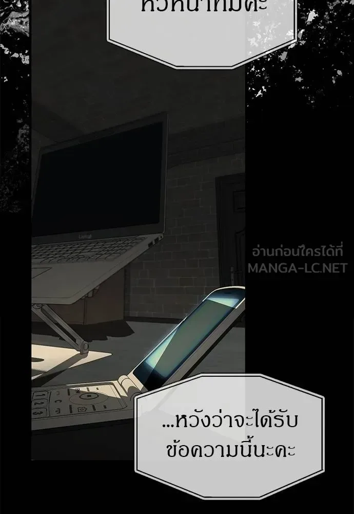 Undercover! Chaebol High School ปฏิบัติการลับบุกโรงเรียนไฮโซ ตอนที่ 97 หน้า 129
