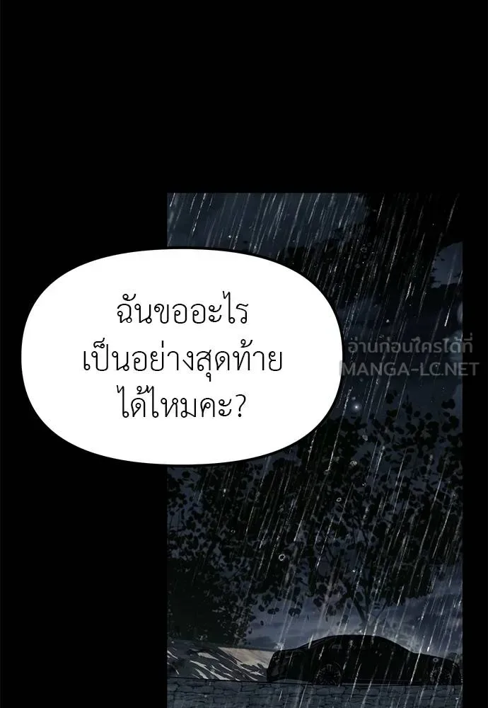 Undercover! Chaebol High School ปฏิบัติการลับบุกโรงเรียนไฮโซ ตอนที่ 97 หน้า 130