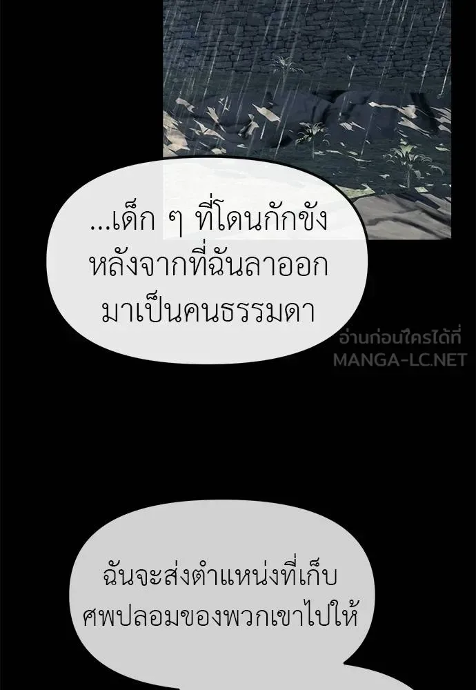 Undercover! Chaebol High School ปฏิบัติการลับบุกโรงเรียนไฮโซ ตอนที่ 97 หน้า 131