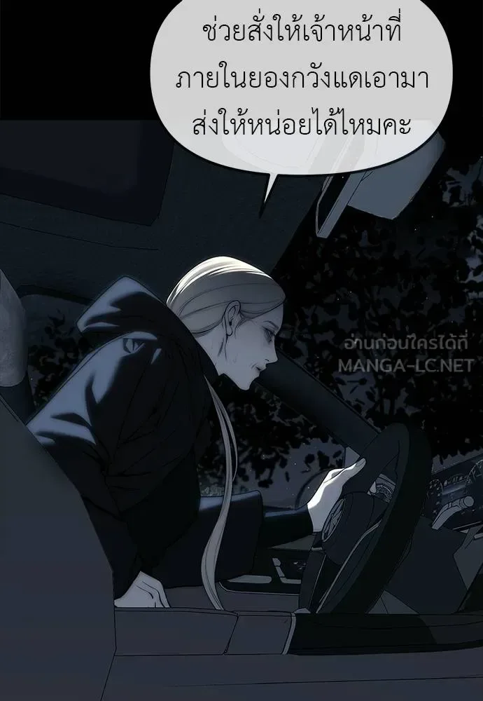 Undercover! Chaebol High School ปฏิบัติการลับบุกโรงเรียนไฮโซ ตอนที่ 97 หน้า 132