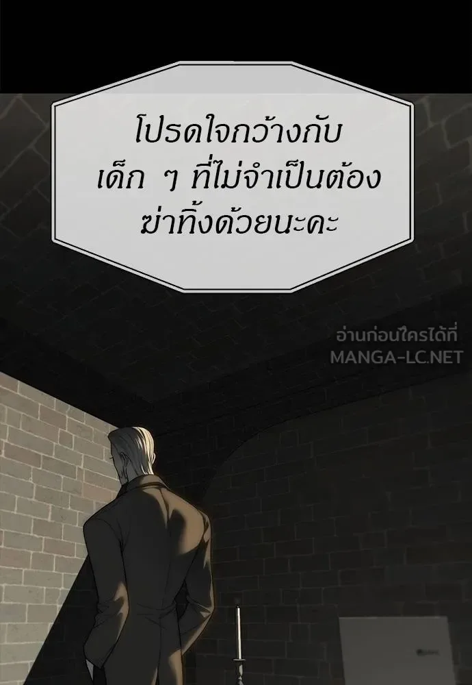 Undercover! Chaebol High School ปฏิบัติการลับบุกโรงเรียนไฮโซ ตอนที่ 97 หน้า 134