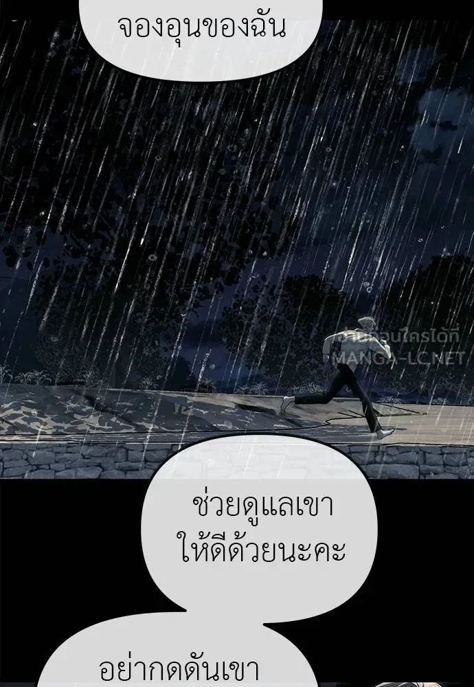 Undercover! Chaebol High School ปฏิบัติการลับบุกโรงเรียนไฮโซ ตอนที่ 97 หน้า 136
