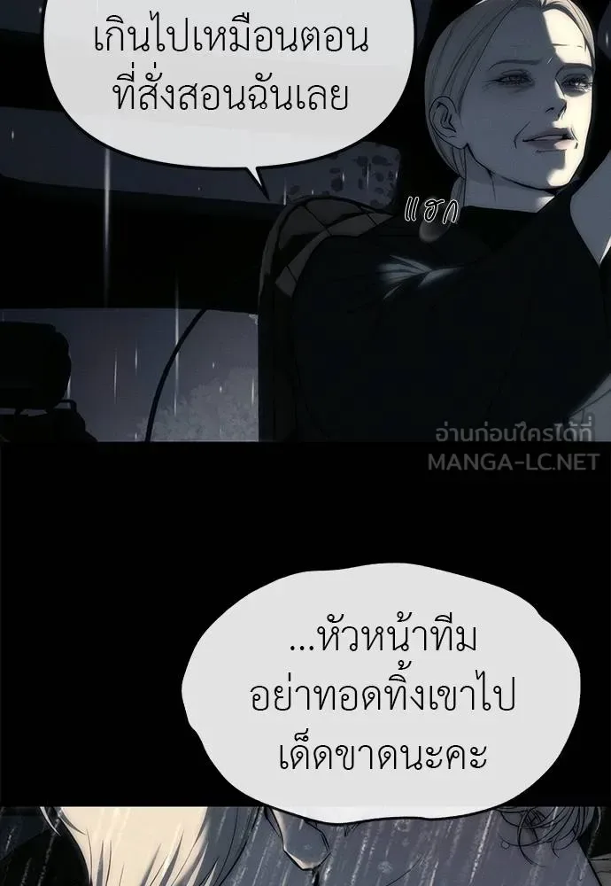 Undercover! Chaebol High School ปฏิบัติการลับบุกโรงเรียนไฮโซ ตอนที่ 97 หน้า 137