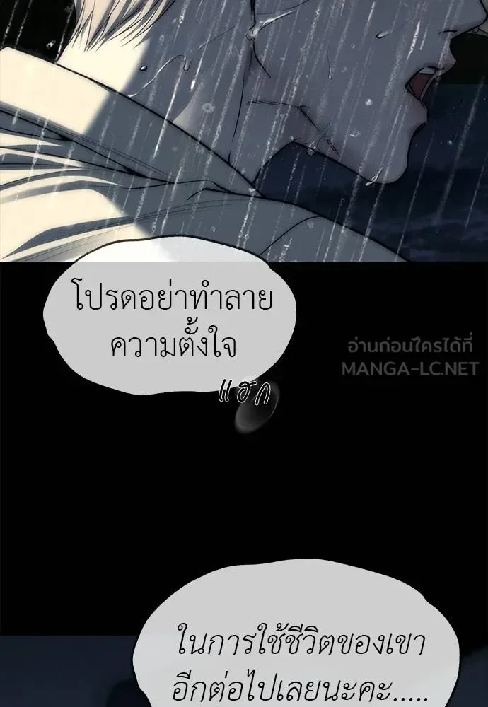 Undercover! Chaebol High School ปฏิบัติการลับบุกโรงเรียนไฮโซ ตอนที่ 97 หน้า 138