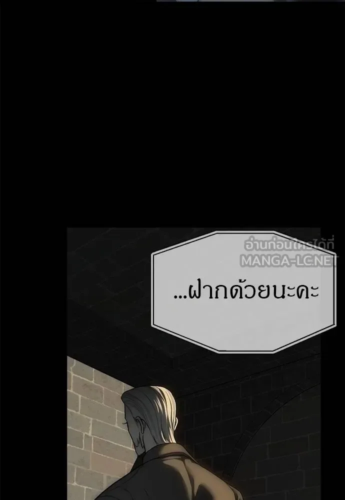 Undercover! Chaebol High School ปฏิบัติการลับบุกโรงเรียนไฮโซ ตอนที่ 97 หน้า 140