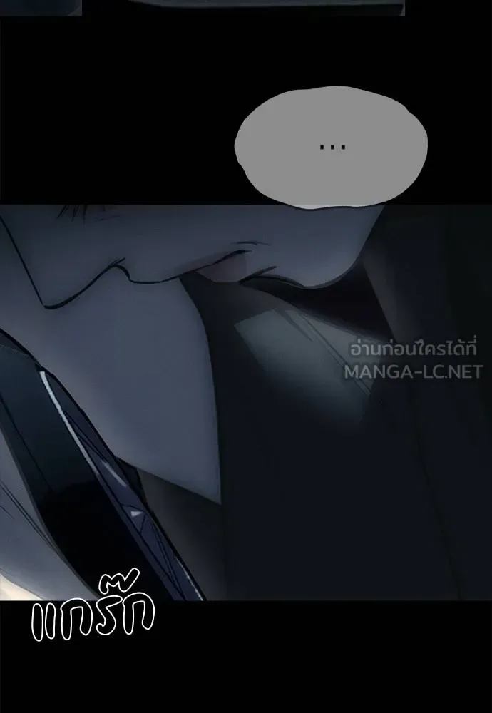 Undercover! Chaebol High School ปฏิบัติการลับบุกโรงเรียนไฮโซ ตอนที่ 97 หน้า 142