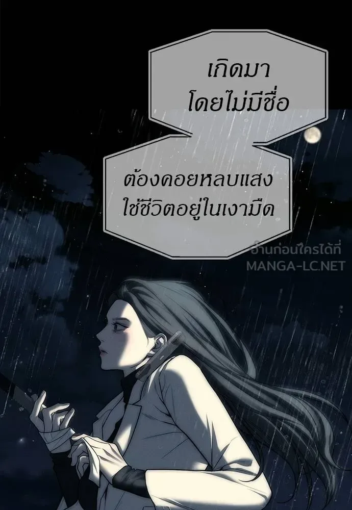 Undercover! Chaebol High School ปฏิบัติการลับบุกโรงเรียนไฮโซ ตอนที่ 97 หน้า 144