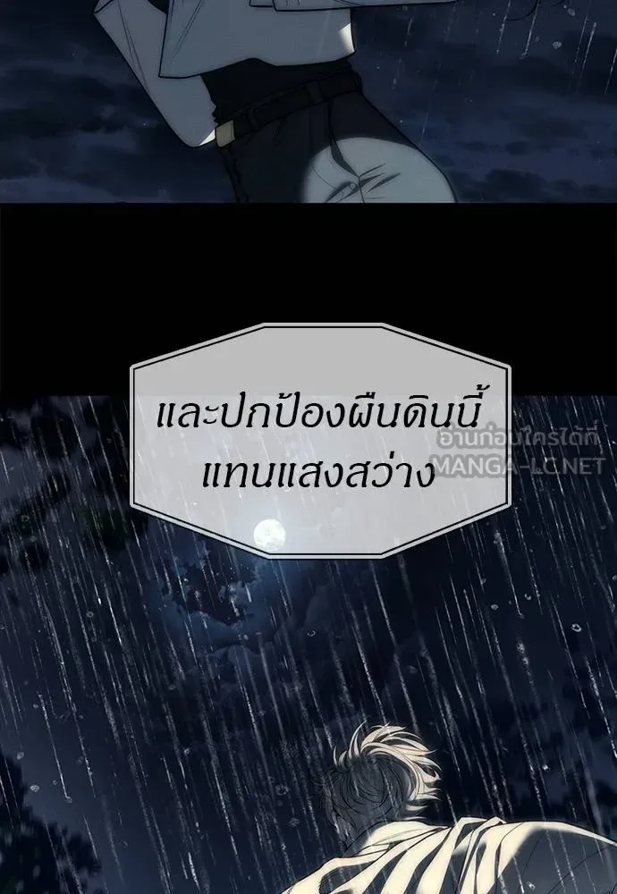 Undercover! Chaebol High School ปฏิบัติการลับบุกโรงเรียนไฮโซ ตอนที่ 97 หน้า 145