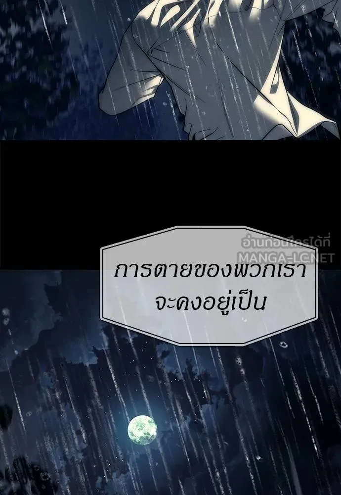 Undercover! Chaebol High School ปฏิบัติการลับบุกโรงเรียนไฮโซ ตอนที่ 97 หน้า 146