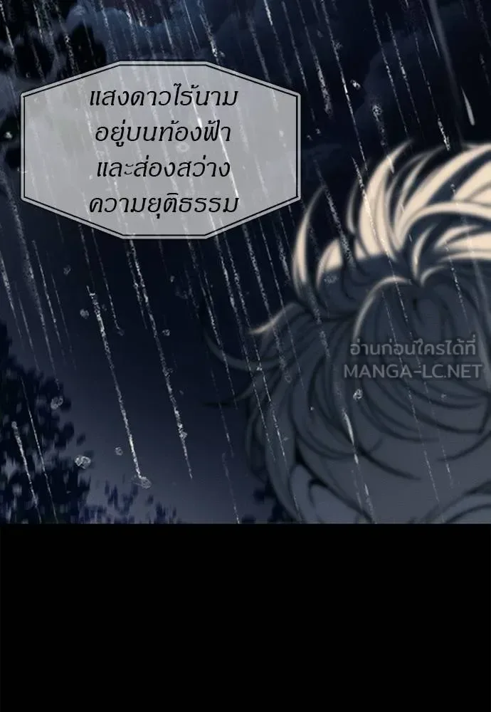 Undercover! Chaebol High School ปฏิบัติการลับบุกโรงเรียนไฮโซ ตอนที่ 97 หน้า 147