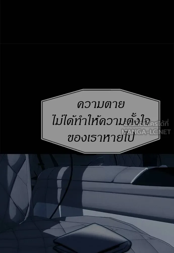 Undercover! Chaebol High School ปฏิบัติการลับบุกโรงเรียนไฮโซ ตอนที่ 97 หน้า 148
