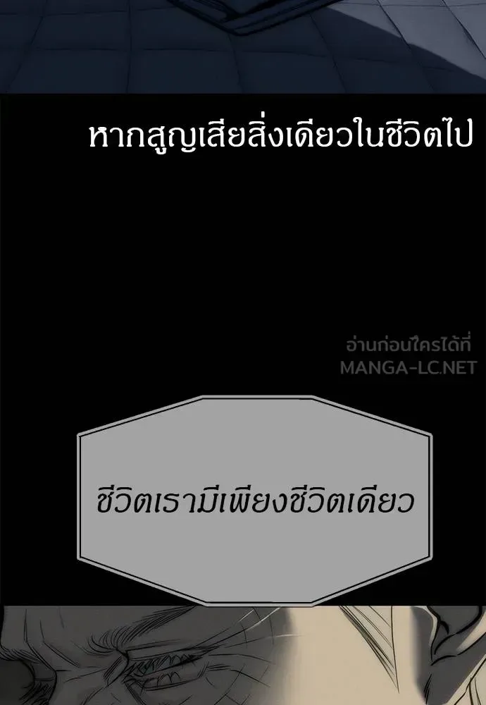 Undercover! Chaebol High School ปฏิบัติการลับบุกโรงเรียนไฮโซ ตอนที่ 97 หน้า 149