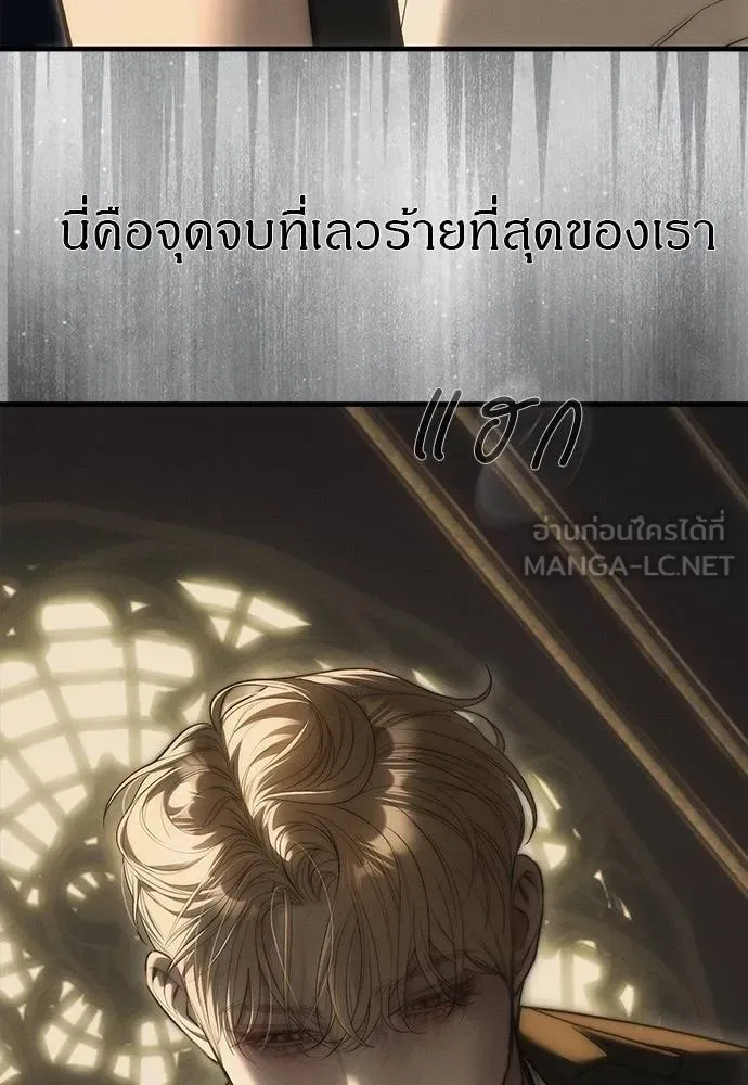 Undercover! Chaebol High School ปฏิบัติการลับบุกโรงเรียนไฮโซ ตอนที่ 97 หน้า 15