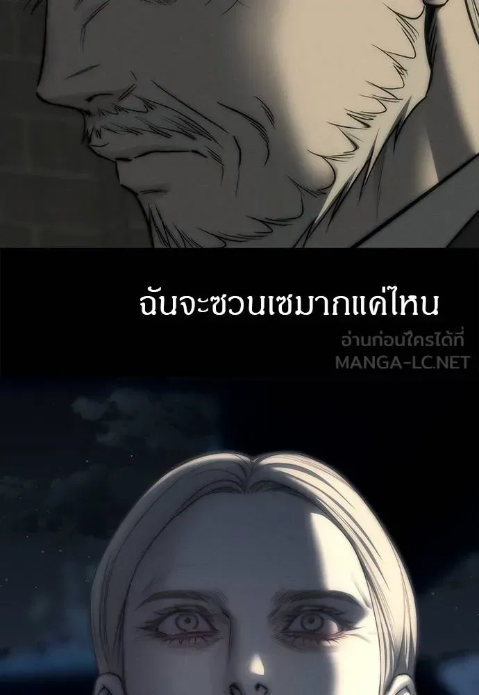 Undercover! Chaebol High School ปฏิบัติการลับบุกโรงเรียนไฮโซ ตอนที่ 97 หน้า 150