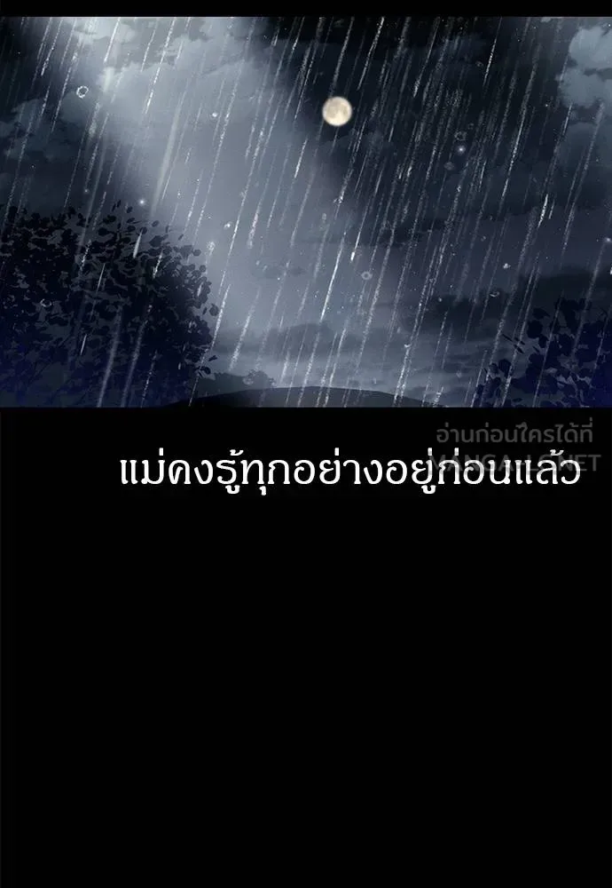 Undercover! Chaebol High School ปฏิบัติการลับบุกโรงเรียนไฮโซ ตอนที่ 97 หน้า 152