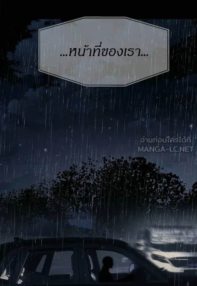 Undercover! Chaebol High School ปฏิบัติการลับบุกโรงเรียนไฮโซ ตอนที่ 97 หน้า 153