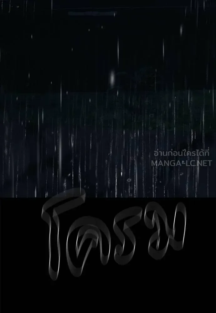 Undercover! Chaebol High School ปฏิบัติการลับบุกโรงเรียนไฮโซ ตอนที่ 97 หน้า 154