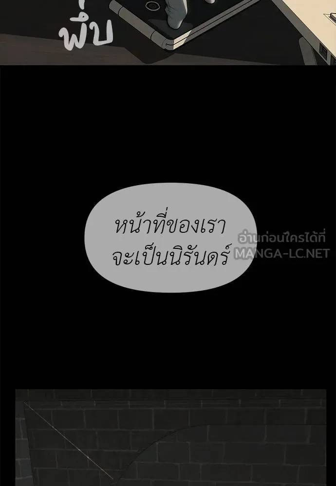 Undercover! Chaebol High School ปฏิบัติการลับบุกโรงเรียนไฮโซ ตอนที่ 97 หน้า 157