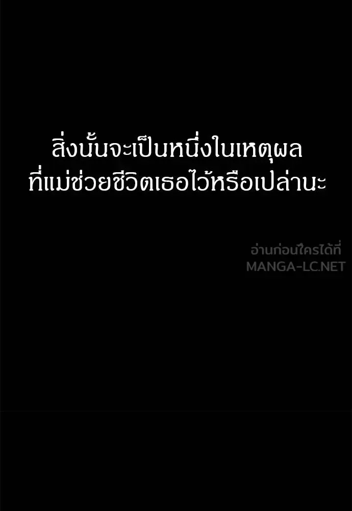 Undercover! Chaebol High School ปฏิบัติการลับบุกโรงเรียนไฮโซ ตอนที่ 97 หน้า 159