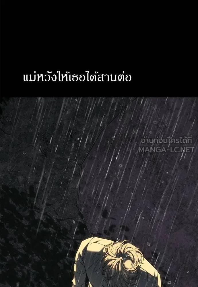 Undercover! Chaebol High School ปฏิบัติการลับบุกโรงเรียนไฮโซ ตอนที่ 97 หน้า 160