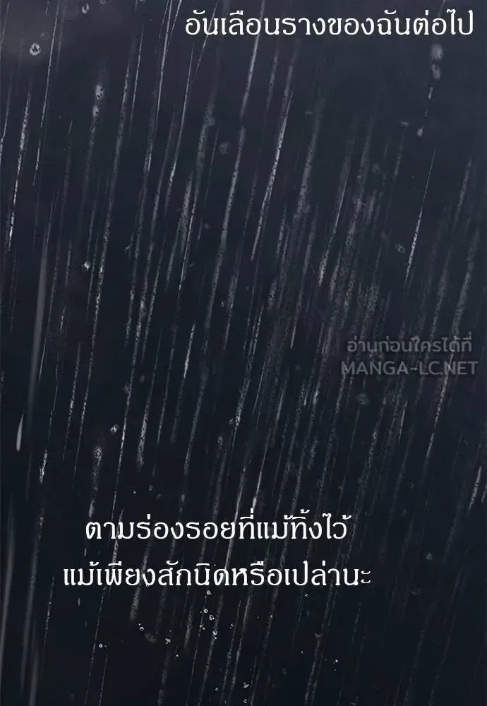 Undercover! Chaebol High School ปฏิบัติการลับบุกโรงเรียนไฮโซ ตอนที่ 97 หน้า 162