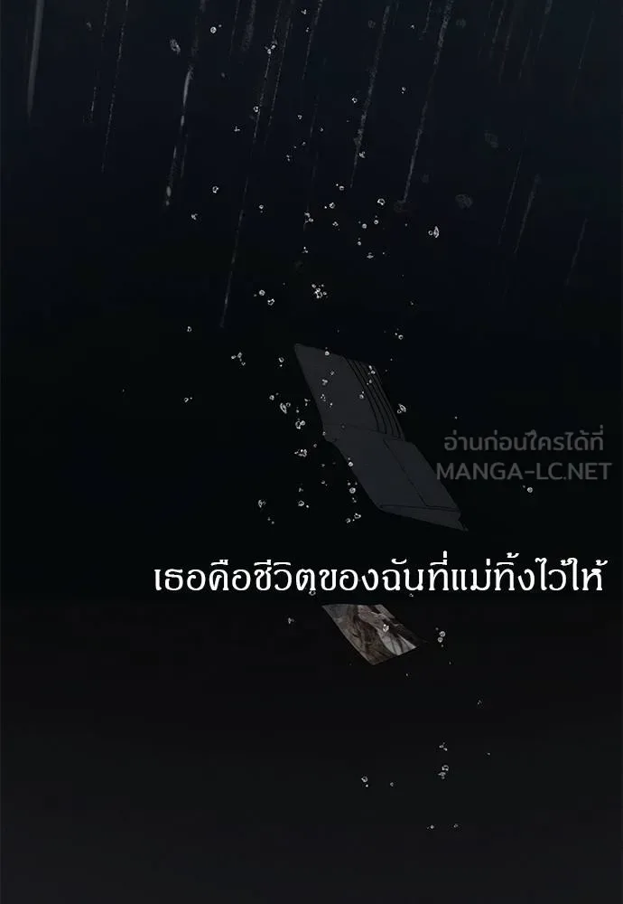Undercover! Chaebol High School ปฏิบัติการลับบุกโรงเรียนไฮโซ ตอนที่ 97 หน้า 163