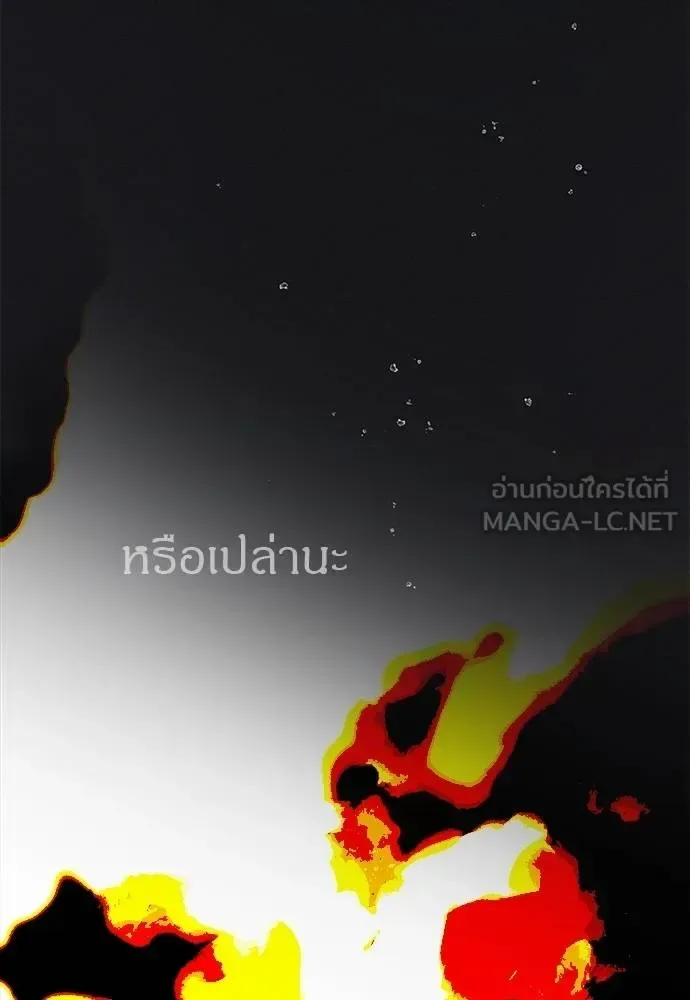 Undercover! Chaebol High School ปฏิบัติการลับบุกโรงเรียนไฮโซ ตอนที่ 97 หน้า 164