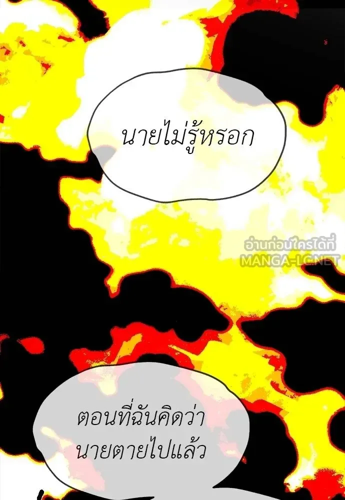 Undercover! Chaebol High School ปฏิบัติการลับบุกโรงเรียนไฮโซ ตอนที่ 97 หน้า 165