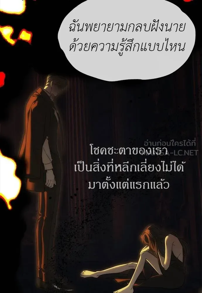 Undercover! Chaebol High School ปฏิบัติการลับบุกโรงเรียนไฮโซ ตอนที่ 97 หน้า 166