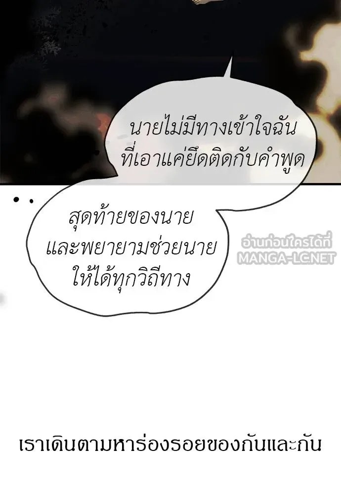 Undercover! Chaebol High School ปฏิบัติการลับบุกโรงเรียนไฮโซ ตอนที่ 97 หน้า 167