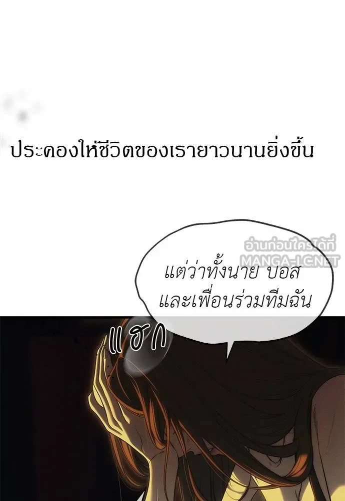 Undercover! Chaebol High School ปฏิบัติการลับบุกโรงเรียนไฮโซ ตอนที่ 97 หน้า 168