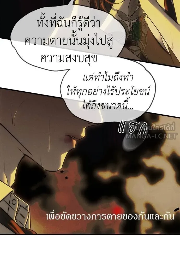 Undercover! Chaebol High School ปฏิบัติการลับบุกโรงเรียนไฮโซ ตอนที่ 97 หน้า 169