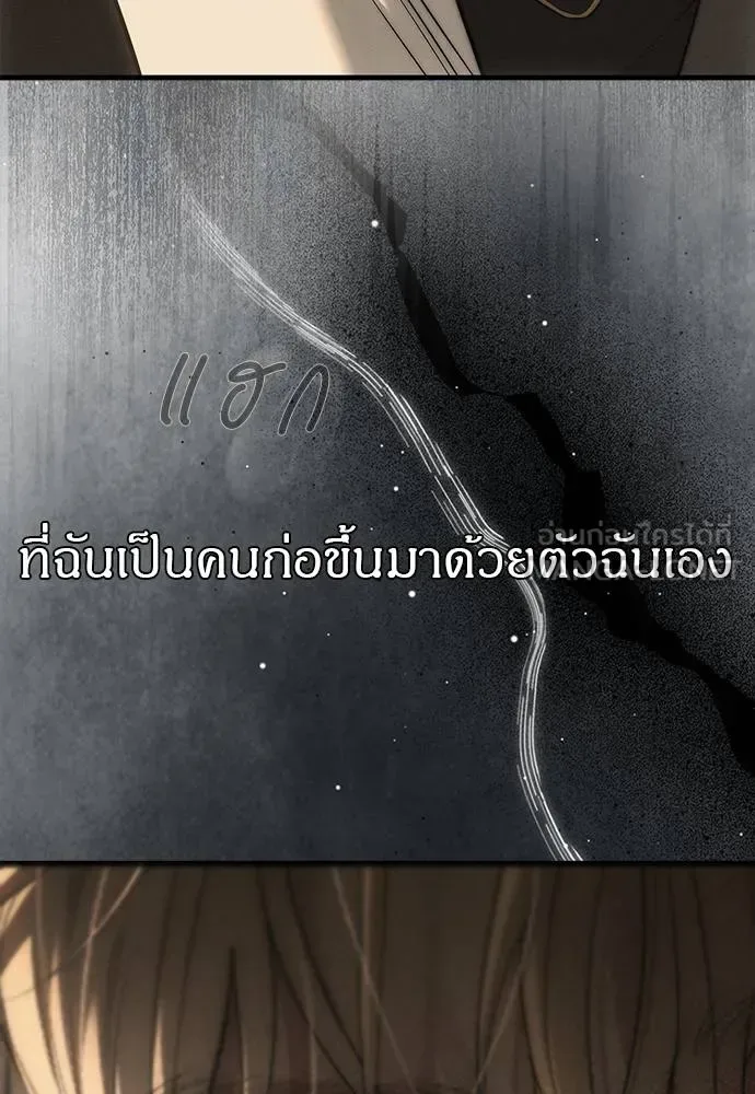 Undercover! Chaebol High School ปฏิบัติการลับบุกโรงเรียนไฮโซ ตอนที่ 97 หน้า 17
