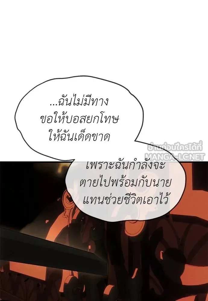 Undercover! Chaebol High School ปฏิบัติการลับบุกโรงเรียนไฮโซ ตอนที่ 97 หน้า 170