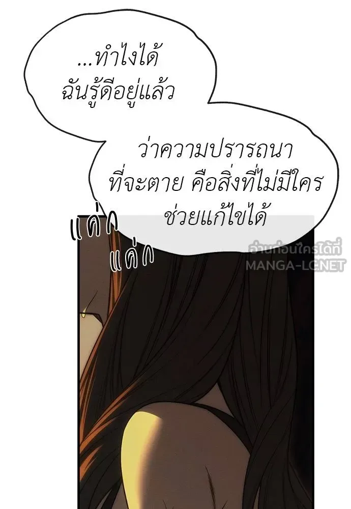 Undercover! Chaebol High School ปฏิบัติการลับบุกโรงเรียนไฮโซ ตอนที่ 97 หน้า 172