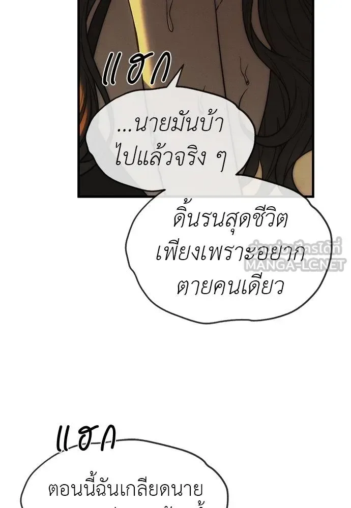 Undercover! Chaebol High School ปฏิบัติการลับบุกโรงเรียนไฮโซ ตอนที่ 97 หน้า 173